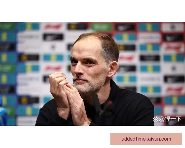 图赫尔逼抢策略在球队防守中表现稳健，引发战术分析的关注