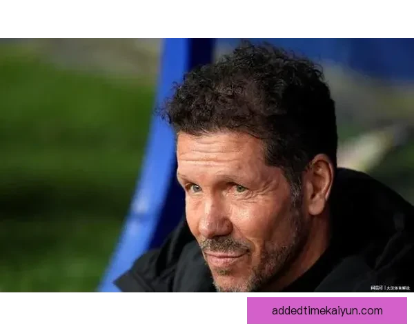 西蒙尼球队控球模式近期表现稳健，战术执行力持续提升